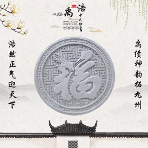 鶴鹿同福