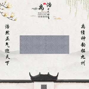 萬(wàn)字紋磚